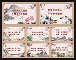 古风廉政标语