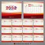 2022日历