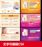 健康生活知识手册