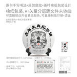 易武云南普洱茶叶绵纸包装设计