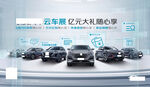 车展创意海报