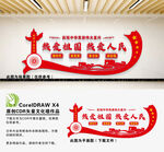 我学习我践行