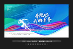 青春励志