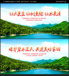 环保海报
