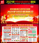 2021年119消防宣传月