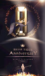 9周年