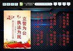 警察