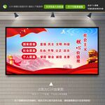 社会主义核心价值观 图片