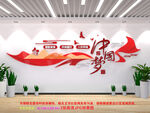 中国梦文化墙