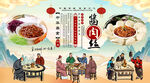 酱肉丝背景墙