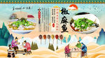 椒麻鱼背景墙