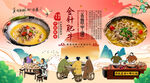 金针肥牛背景墙