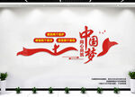 中国梦文化墙