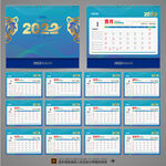2022虎年日历