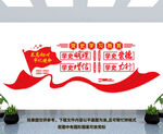 党史学习教育