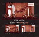 桔色婚礼