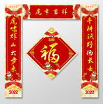 春节对联