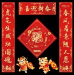 2022年春节对联