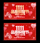 双11
