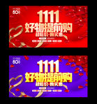 双十一