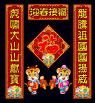 2022虎年春联