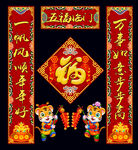 2022虎年春联对联