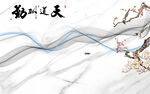 爵士白背景画 TIF分层图