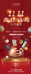 双11双十一