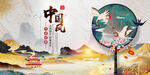 中国风
