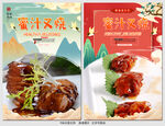 蜜汁叉烧
