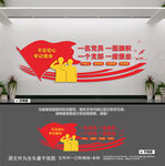 一名党员一面旗帜一个支部一座堡