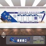 司法局文化墙