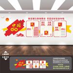检察院文化墙