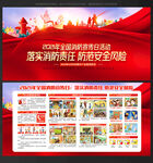 落实消防责任 防范安全风险