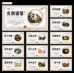 成语故事图片