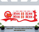 讲党性比奉献