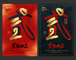 2022年