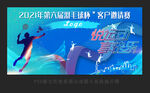 羽毛球海报