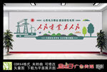 电力公司文化墙