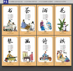 古典八雅