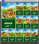 蔬菜