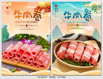 牛肉卷