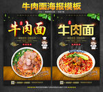 牛肉面