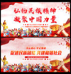 56个民族