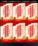 弘扬爱国主义精神