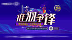 羽毛球赛