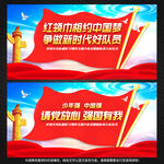 少先队