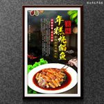 年糕烧鲳鱼