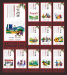 新农村文化墙