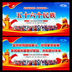 56个民族